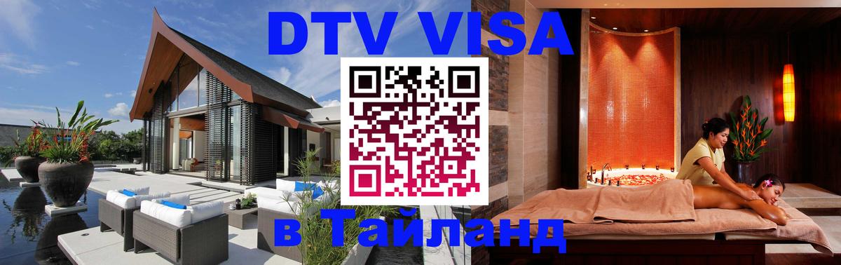 Сколько стоит DTV виза — актуальные цены, оформление даже без документов - Катманду 